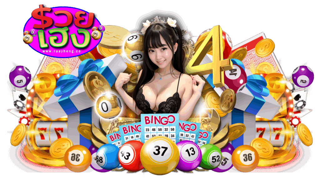 ruayheng